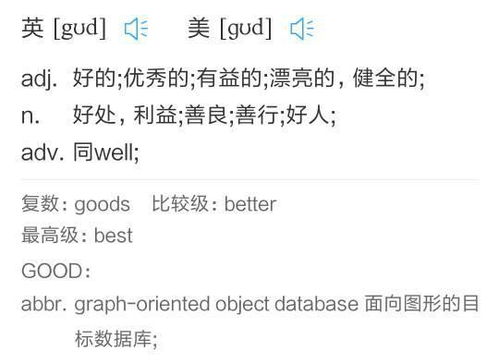good蹋怎么组词