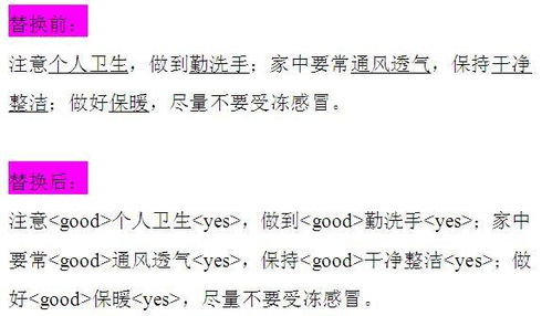 good蹋怎么组词