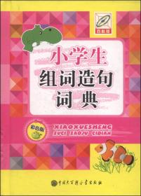 孙是怎么组词