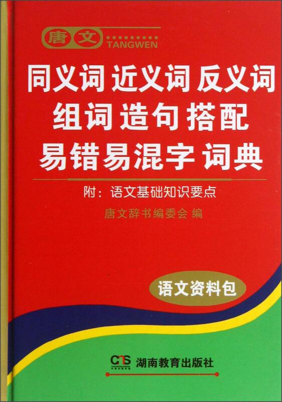 混字怎么组词