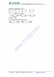 混字怎么组词