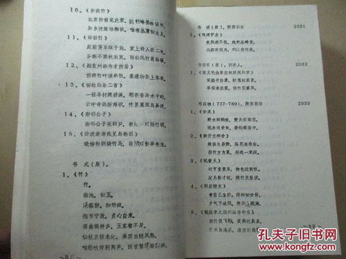 竹怎么写词组词