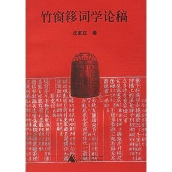 竹怎么写词组词