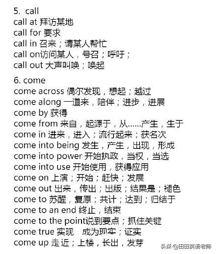 竹怎么写词组词
