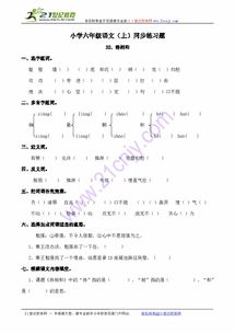 前鼻音的坚怎么组词