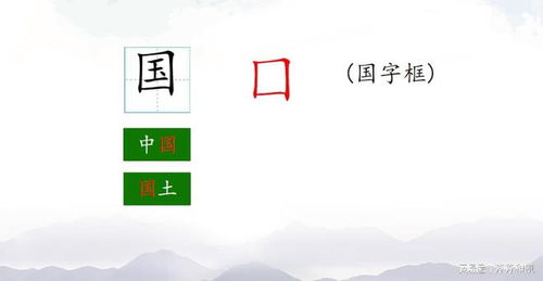 日二怎么组词