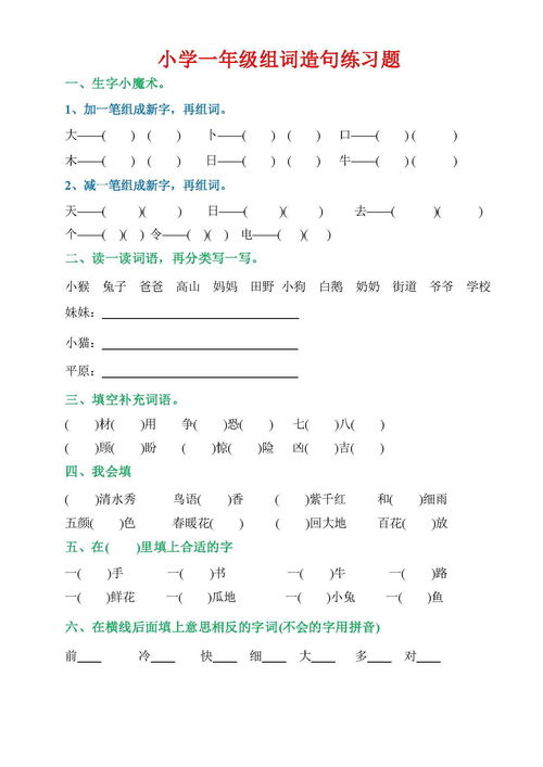火加伟怎么组词