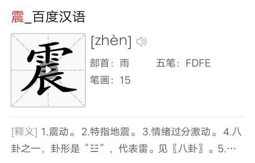 挣扎拼音和组词怎么写