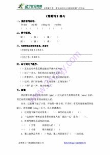 坡能怎么组词