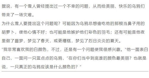 桦树的话该怎么组词