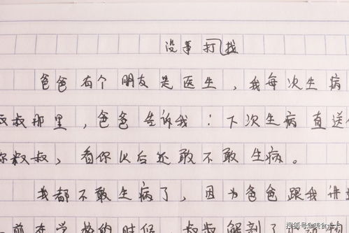 头好疼怎么组词呀