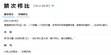 这样的渊怎么组词