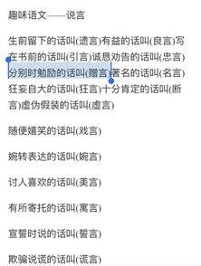 言什么不怎么组词