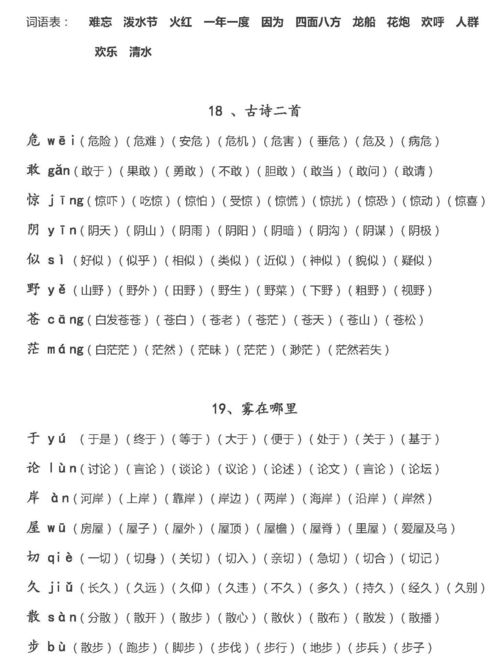 负责编怎么组词