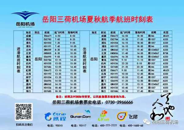 岳阳的乐可以怎么组词