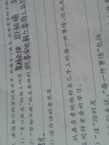 专心致志的致怎么组词