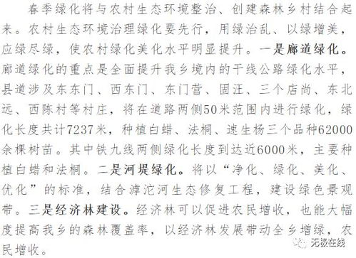 春庄怎么组词
