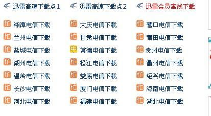 辉红怎么组词