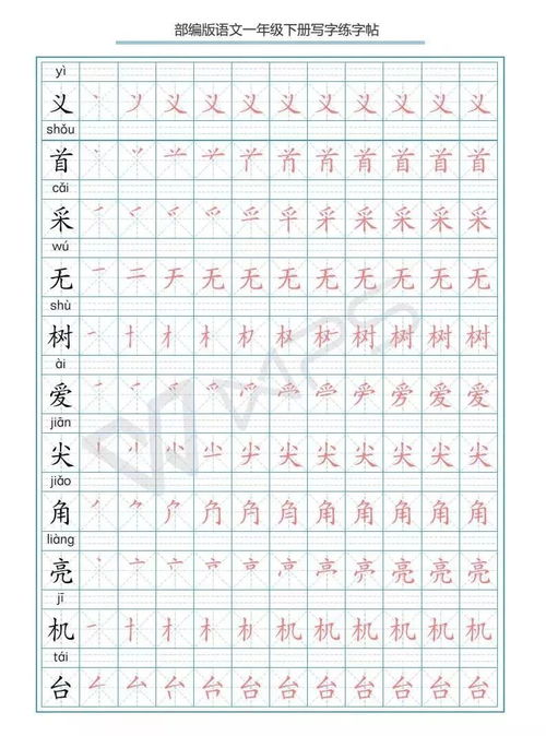 哦字怎么写组词