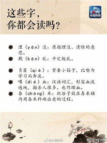 误怎么读组词