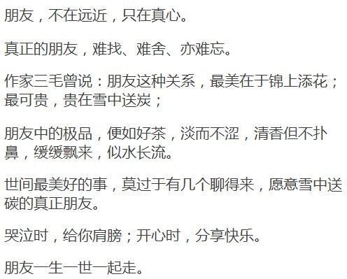 友情的情怎么组词语