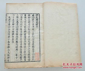 宋史的宋怎么组词
