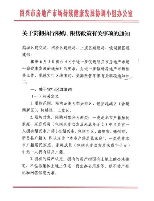 绍兴地震的绍怎么组词