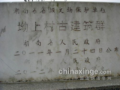 坳上坳怎么组词