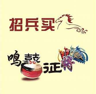 招怎么组词