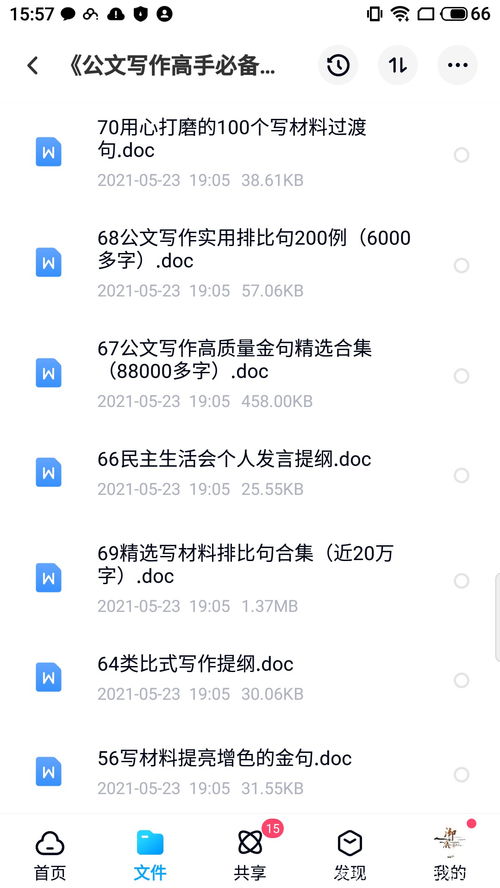 式怎么组词语