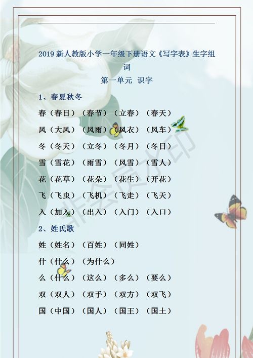 捉迷藏的藏怎么写组词
