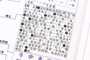 序怎么组词好听