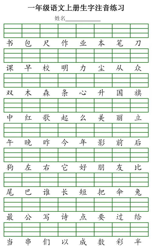 土怎么组词图片