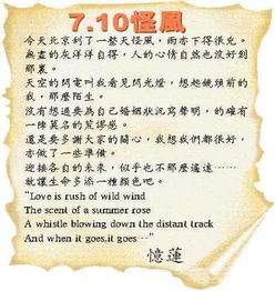 偶尔的偶该怎么写组词