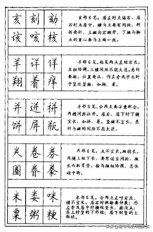 教偏旁的组词怎么写