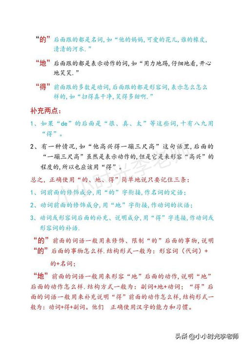 骏的组词可以怎么组句