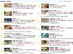 休息游戏怎么组词啊