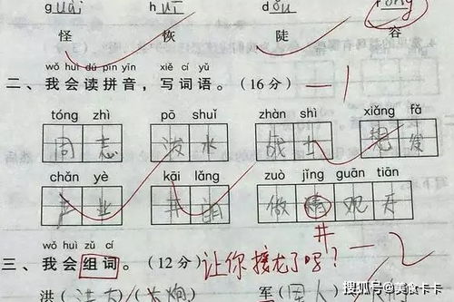 休息游戏怎么组词啊