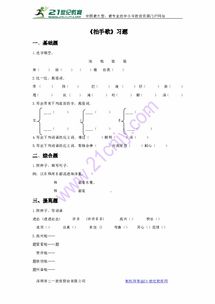 纤细的仔怎么组词