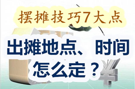 摊怎么样组词