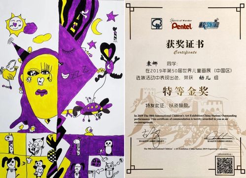 儿童的童的组词