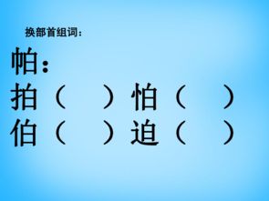 该伯怎么组词