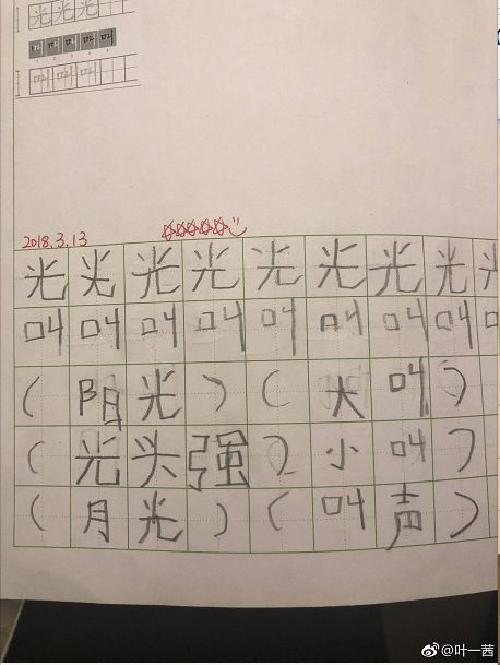 亮怎么组词