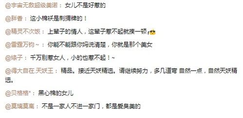 夸她怎么组词呢