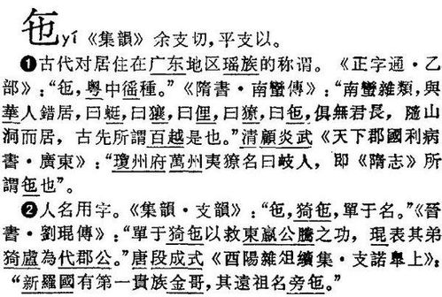 缪的姓氏怎么念怎么组词