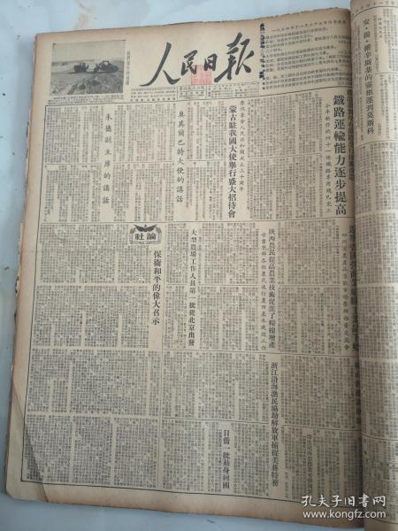 伟大的伟组词