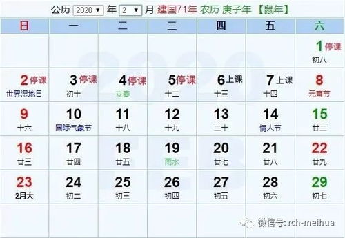 美丽日历怎么组词