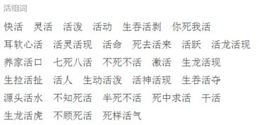 香软的软怎么组词