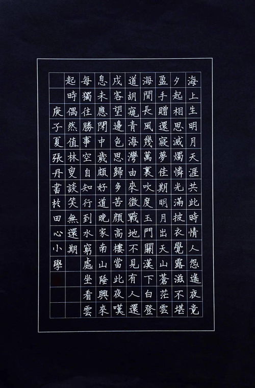 香软的软怎么组词