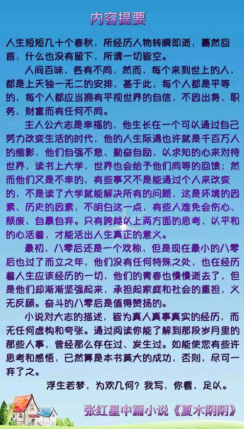 飘扬扬怎么组词